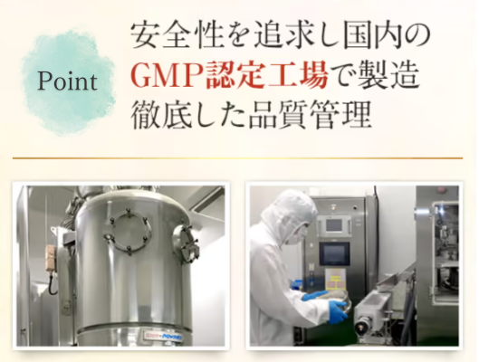 安全性を追求した国内製造