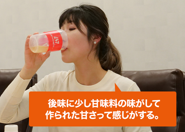 後味に少し甘味料の味がして作られた甘さって感じがする。