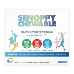 セノッピーチュアブル