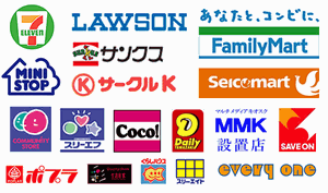 コンビニ後払い