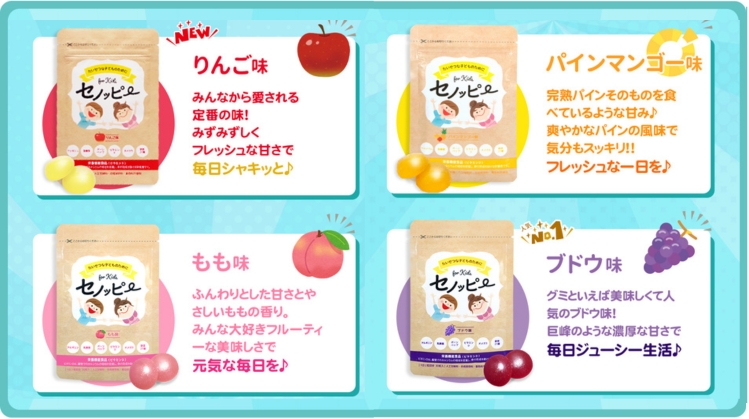 野菜嫌いな子も安心のフルーツ味4種！