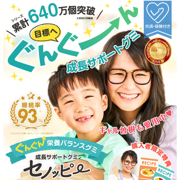 セノッピー