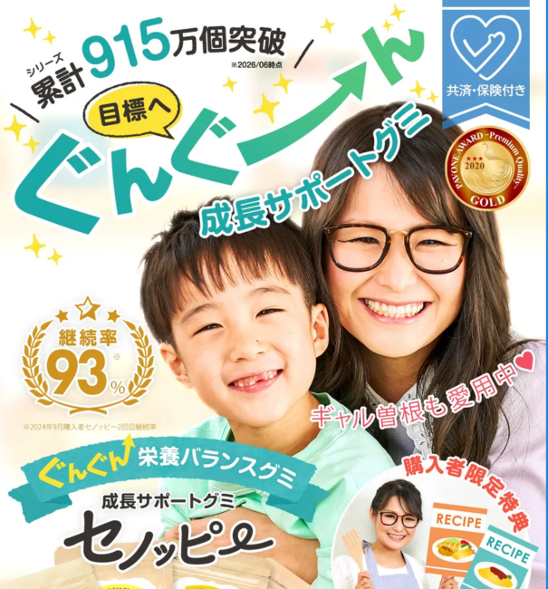 セノッピー