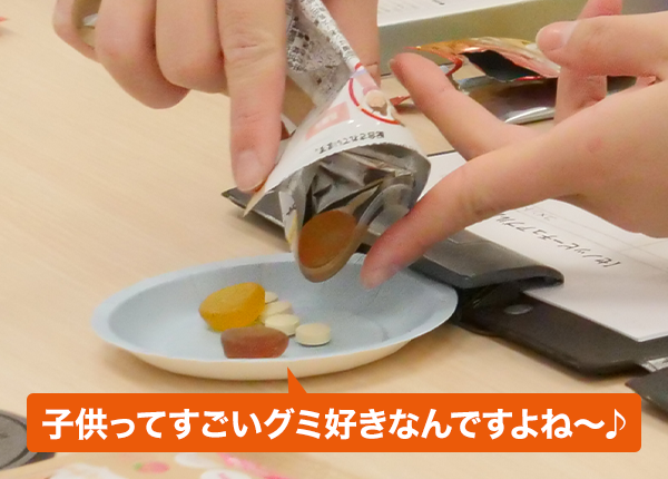 子供ってすごいグミ好きなんですよね～♪